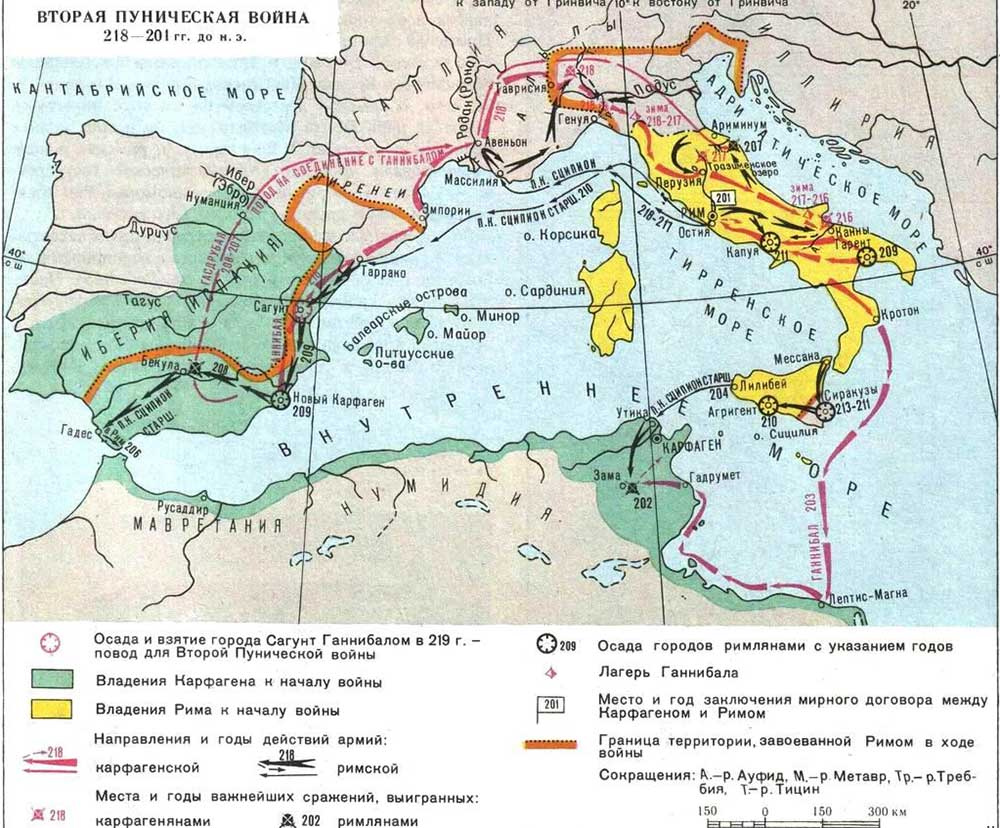 Карта боевых действий Второй Пунической войны (Карфаген против Рима)