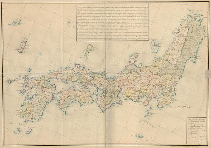 Япония на карте начала 19-го века. А где же остров Хоккайдо? А нет его - до середины 19-го века сей остров к Японии не имел никакого отношения